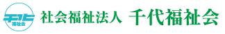 千代福祉会ロゴ
